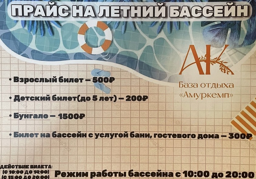 Прайс на бассейны
